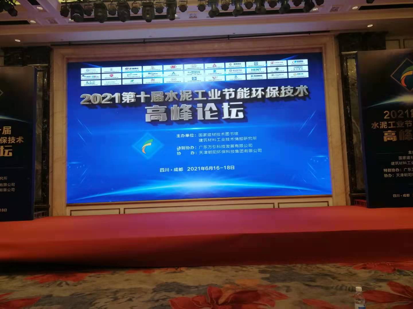 金德創業測控技術有限公司參加第十屆水泥工業節能環保技術高峰論壇(圖1) 金德創業測控技術有限公司參加第十屆水泥工業節能環保技術高峰論壇(圖1)