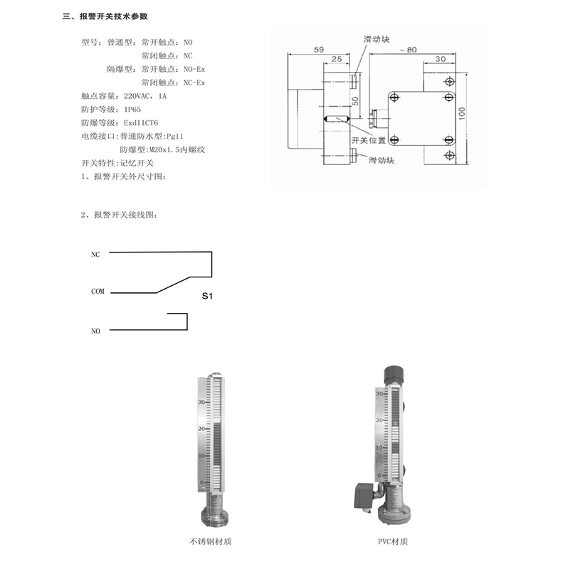 頂裝式磁翻板液位計(jì) UHZ-10B(圖2) 頂裝式磁翻板液位計(jì) UHZ-10B(圖2)
