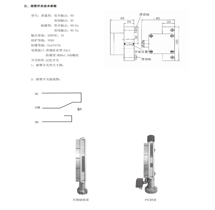 側裝式磁翻板液位計 UHZ-10A(圖2)