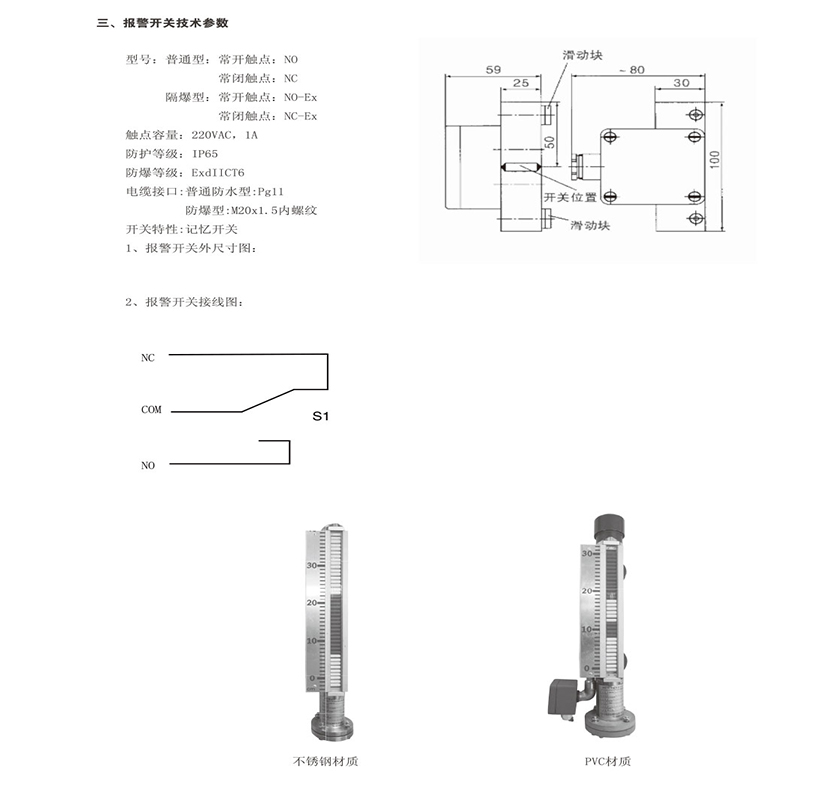 磁翻板液位計(jì)(PVC) UHZ-10(圖2) 磁翻板液位計(jì)(PVC) UHZ-10(圖2)