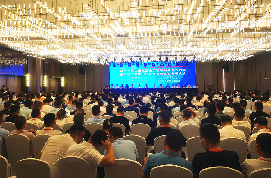 活動宣傳 | 第十一屆中國充填采礦技術與裝備大會圓滿結束 北京金德創業測控技術有限公司 參會演講(圖3) 活動宣傳 | 第十一屆中國充填采礦技術與裝備大會圓滿結束 北京金德創業測控技術有限公司 參會演講(圖3)