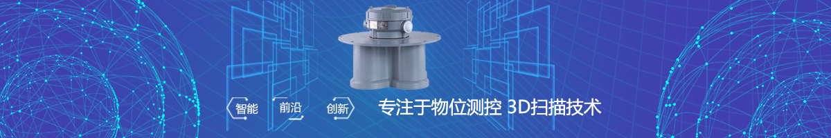 利馬克3D雷達物位掃描儀在廣州港南沙糧食筒倉和星倉的糧食庫存管理應(yīng)用(圖6) 利馬克3D雷達物位掃描儀在廣州港南沙糧食筒倉和星倉的糧食庫存管理應(yīng)用(圖6)