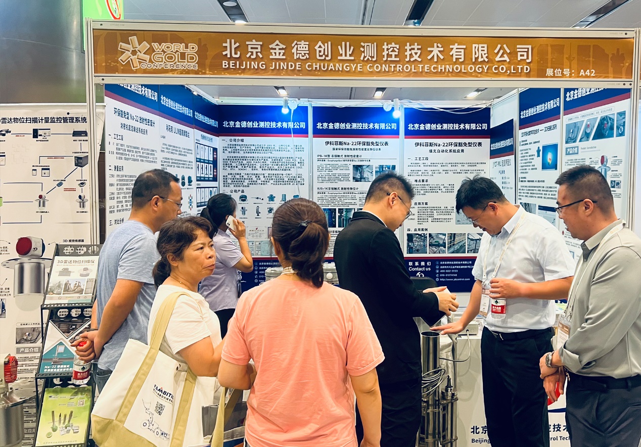 活動(dòng)宣傳 | 北京金德創(chuàng)業(yè)測(cè)控技術(shù)有限公司參加2023世界黃金技術(shù)大會(huì)暨中國(guó)黃金行業(yè)全產(chǎn)業(yè)鏈創(chuàng)新論壇(圖15) 活動(dòng)宣傳 | 北京金德創(chuàng)業(yè)測(cè)控技術(shù)有限公司參加2023世界黃金技術(shù)大會(huì)暨中國(guó)黃金行業(yè)全產(chǎn)業(yè)鏈創(chuàng)新論壇(圖15)