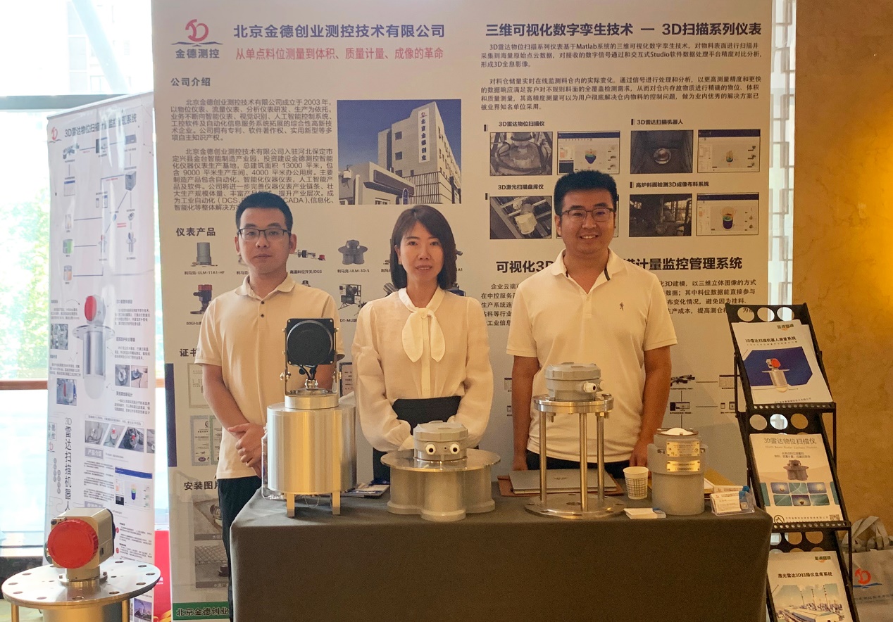 活動宣傳 | 水泥行業(yè)數(shù)字化轉(zhuǎn)型與智能制造技術(shù)論壇 北京金德創(chuàng)業(yè)測控技術(shù)有限公司 參會演講(圖13) 活動宣傳 | 水泥行業(yè)數(shù)字化轉(zhuǎn)型與智能制造技術(shù)論壇 北京金德創(chuàng)業(yè)測控技術(shù)有限公司 參會演講(圖13)