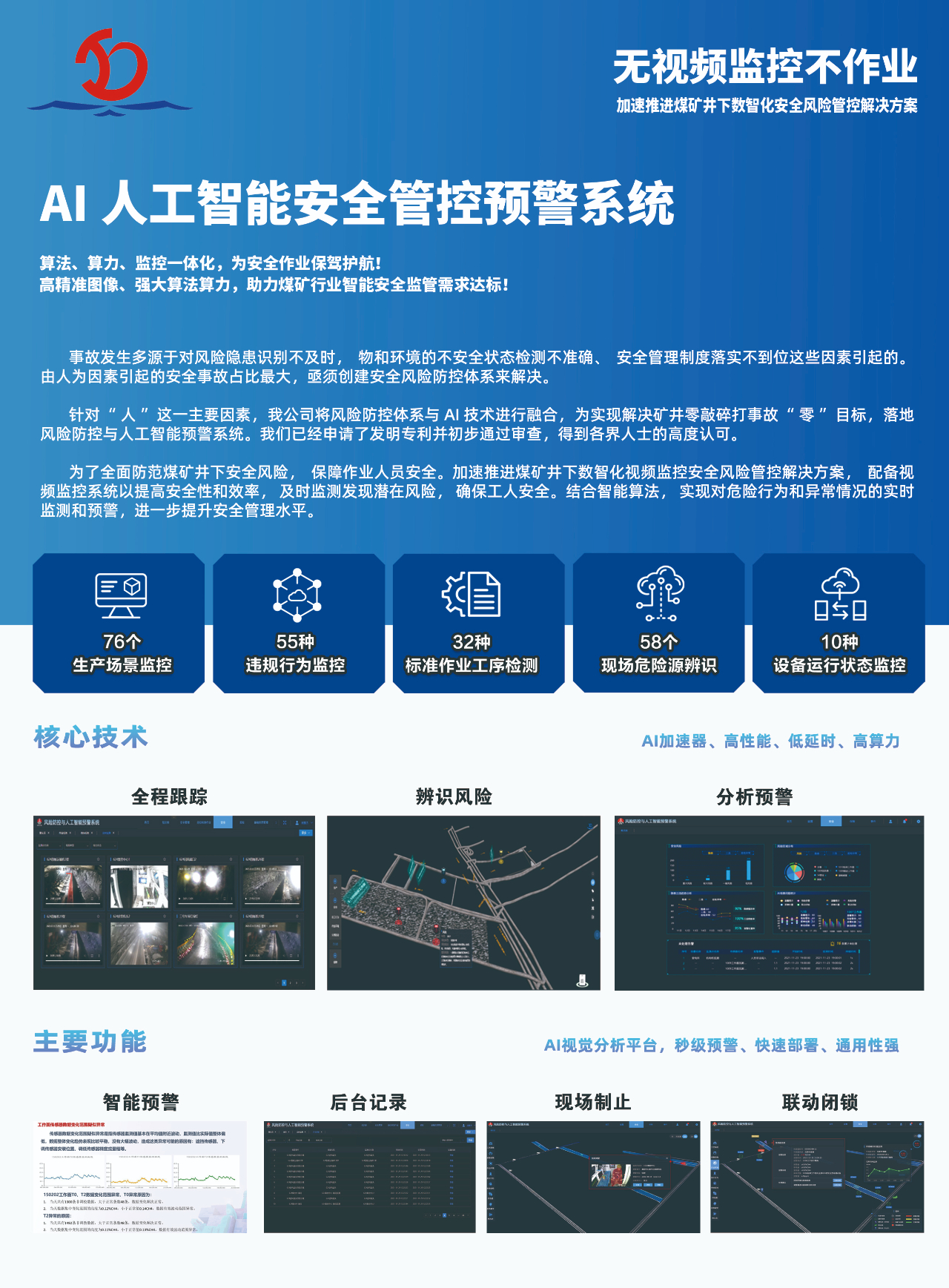 展會預告|第二十二屆太原煤炭能源工業技術與裝備展覽會 | S2-088展位 | 北京金德創業測控技術有限公司(圖22)